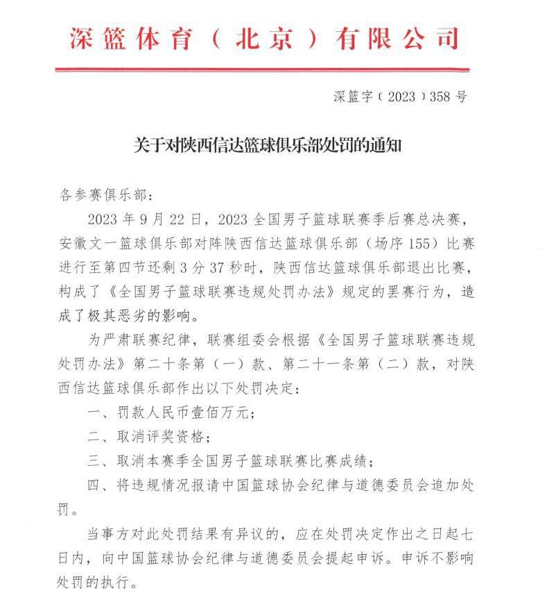 阿尔特塔说：“我们做了一次扫描，对于富安健洋来说，这并不是好消息。